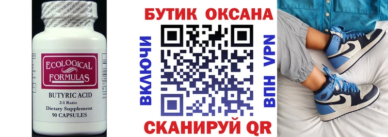сайты даркнета формула  Тарко-Сале  БУТИРАТ буратино  наркота 