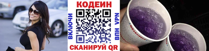 Codein напиток Lean (лин)  площадка какой сайт  Тарко-Сале 