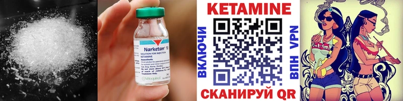 КЕТАМИН ketamine  Тарко-Сале 