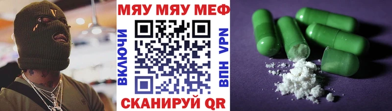 дарк нет состав Тарко-Сале МЕФ мяу мяу