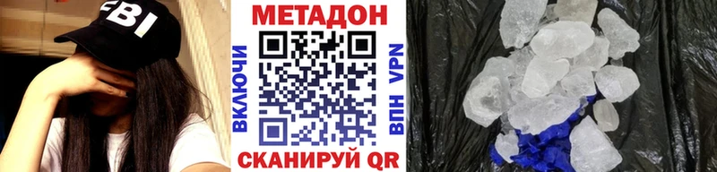 МЕТАДОН methadone Тарко-Сале