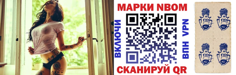 Марки 25I-NBOMe 1500мкг Тарко-Сале